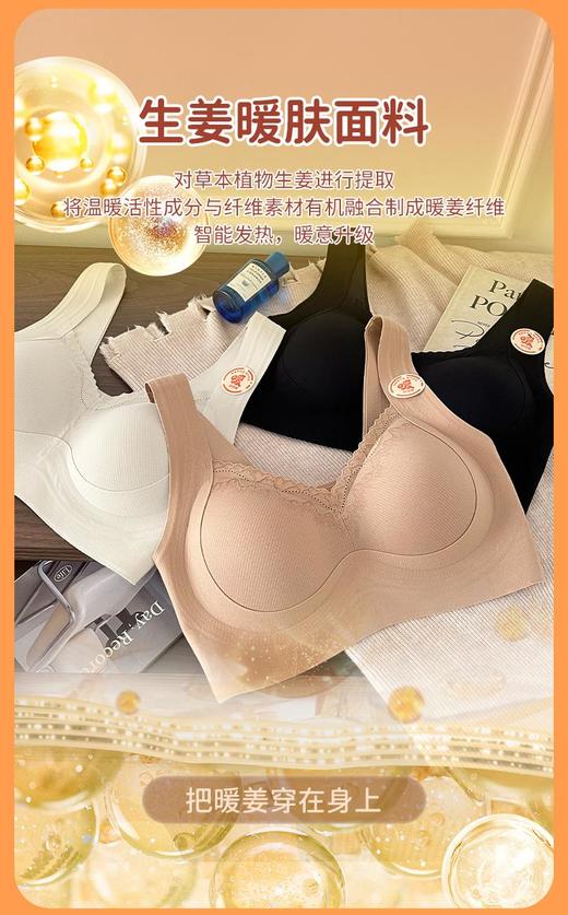 【2件减20】暖姜发热保暖软提拉内衣，为秋冬季节量身定做的生姜绒感发热背心，文胸+内衣二合一满足打底需求 商品图4