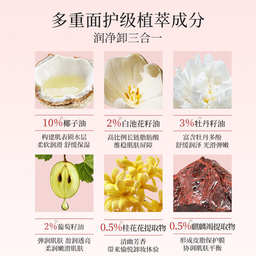 金蛇舒缓卸妆膏两件装 温和清洁不紧绷 商品图1