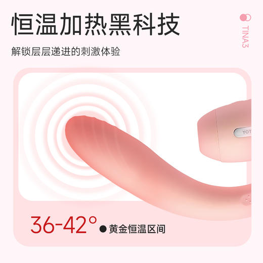 KISSTOY kistoy秒潮TINA3 C点吮吸电击G点伸缩震动180°旋转便携消毒充电仓 商品图6