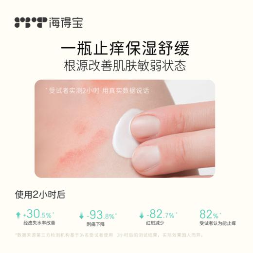 海得宝绿管身体乳|无激素无防腐剂，保湿舒缓一瓶搞定，敏感肌也放心用 商品图3