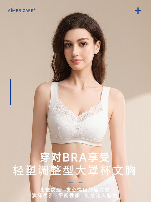 【爱慕】【新品丨大灼华】大灼华术后文胸、精致蕾丝、乳腺内置插袋、防溜肩，适合大胸 商品图0