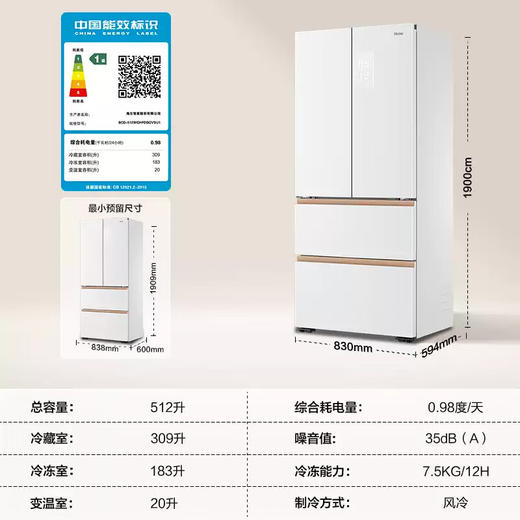 海尔（Haier）冰箱麦浪系列512升法式多门594mm专业超薄零嵌入式全空间保鲜全自动制冰干湿分储家用大容量电冰箱 麦浪系列+594mm专业超薄+全空间保鲜BCD-512WGHFDBGVSU1 商品图8