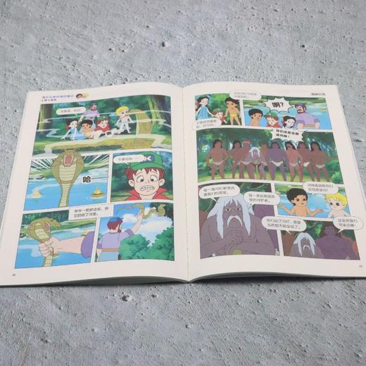 海尔兄弟环球历险记.4,鳄口脱险 商品图4