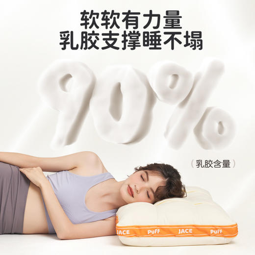 JACE泡芙乳胶枕 商品图4