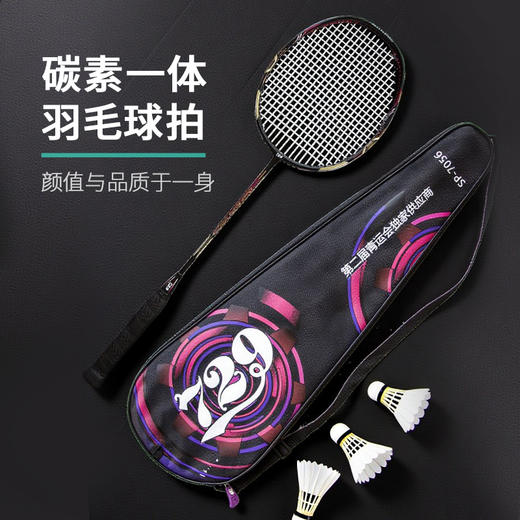 [新品上市] 友谊729 7056碳素一体羽毛球拍 耐打耐磨专业羽毛球拍大童成人室内外通用套装 商品图4