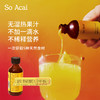 品牌直发 So Acai 姜黄生姜柠檬饮 50mLx6支/盒x3 商品缩略图3