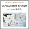 SethWood法国香氛护手霜 商品缩略图0