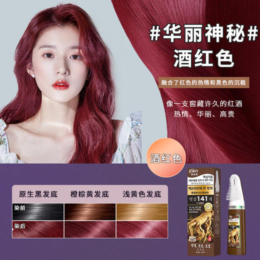 小红书推荐染发剂植物纯植物盖白发家用一梳彩染发膏不伤发发廊专用染膏 商品图3