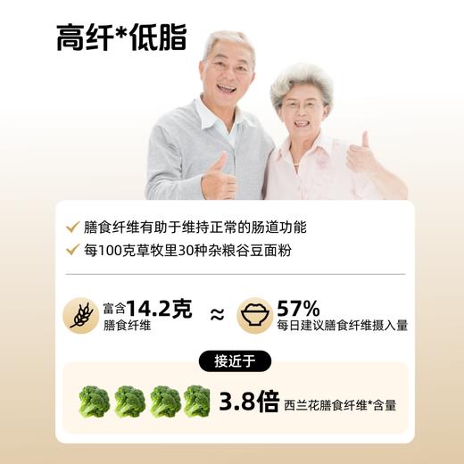 【科学搭配】草牧里 30种杂粮谷豆面粉 1.5kg/袋 营养更胜一筹 商品图3