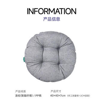 quatrefoil 圆形坐垫办公室汽车座垫学生椅垫榻榻米垫子40*40cm 商品图1