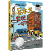 《吴木兰发现一切》百班千人70期五年级5年级名师推荐课外书必读正版授权（按需加入购物车自选） 商品缩略图1