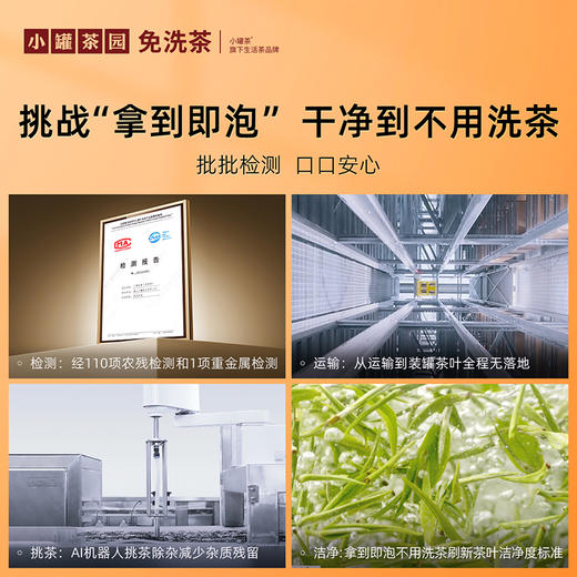 小罐茶园金标系列特级 白毫银针茶升级版60g 商品图5