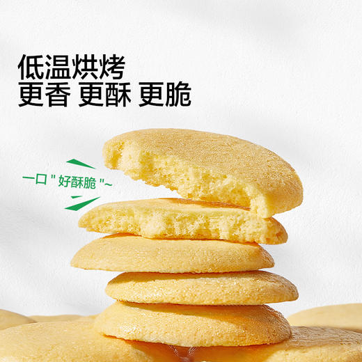 【宝宝馋了】鸡蛋小圆饼儿童零食饼干无添加盐，赠12月龄宝宝辅食食谱 商品图3