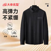【DK】大依优型大码男装时尚休闲商务弹力翻领polo长袖衬衫打底衫上衣男 商品缩略图3