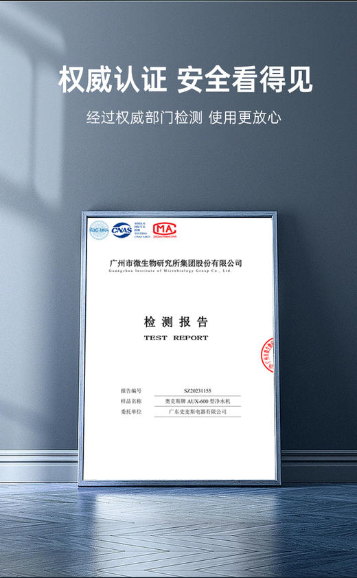 奥克斯净水器AUX-600白富思款（机械水龙头） 商品图6