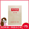 2025年第三季度合订本 商品缩略图0