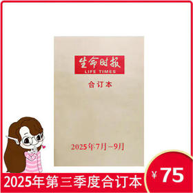 2025年第三季度合订本