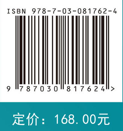 材料信息学导论：机器学习基础 商品图4