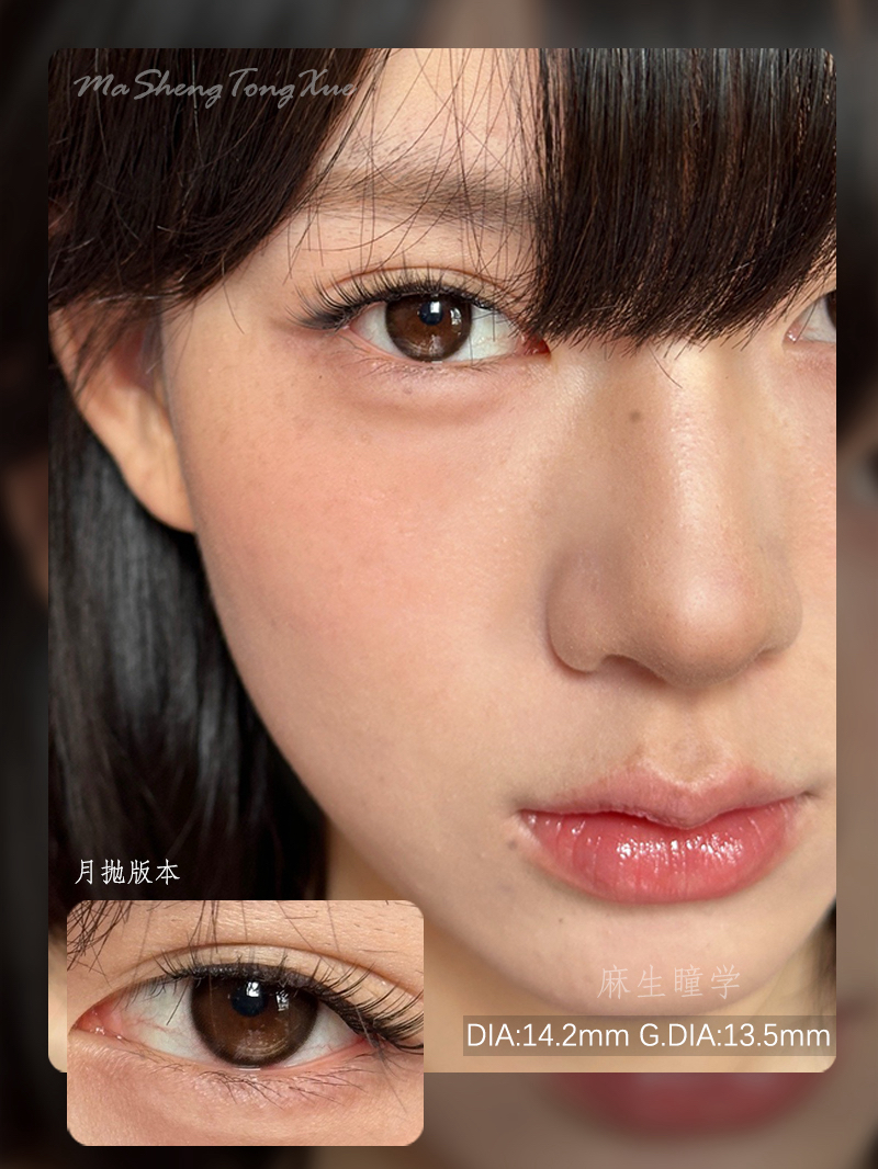 MIXLOOK傲娇棕（佩戴直径：14.2mm）月抛