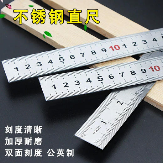 不锈钢直尺 商品图3