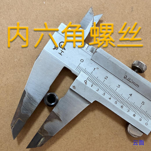 面条机链轮内六角螺丝 商品图3