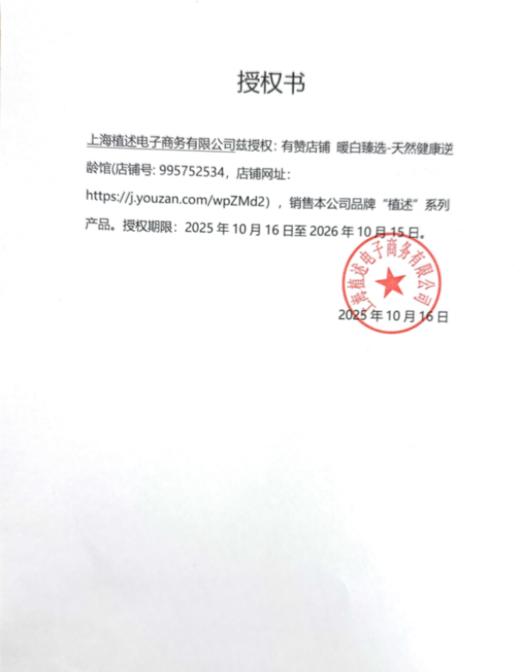 【深层补水 提喨镁白 抗皱紧至】大马士革玫瑰纯露 140ml 植述 商品图4