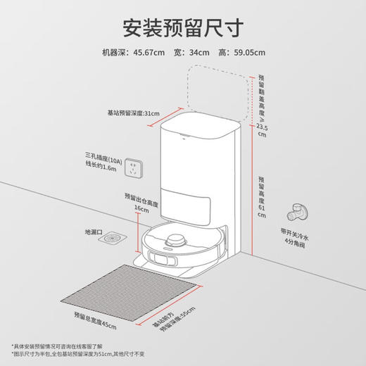 追觅X50Pro水箱/上下水 超薄躺平0缠毛0水渍 商品图7