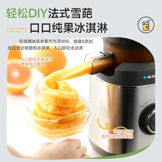 德国蓝宝原汁机渣汁分离榨汁机全自动料理机BP-YJ03D 商品图3