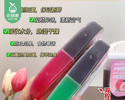 sufecoco®多功能冰箱除味盒（白桃+白茶）/1份（2盒）限用日期：28年5月补单专用 商品图3