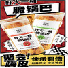 【9.9元/桶】真市美好大一桶酱香牛排味/香辣味脆锅巴280克 商品缩略图0
