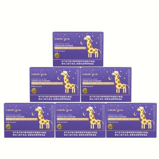 ⁶升级版【晚安胶原跳跳糖】每条含100mg氨基丁酸 胶原三肽+PS+接骨木莓 舒缓压力 自然好睡眠 百香果味 30条/盒— SS06-CR-SLF 商品图9