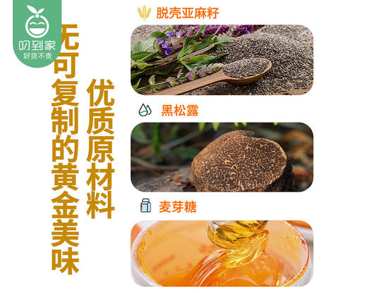 朴食有方黑松露黄金亚麻籽脆（118g/盒 14块装）生产日期: 2月 商品图3