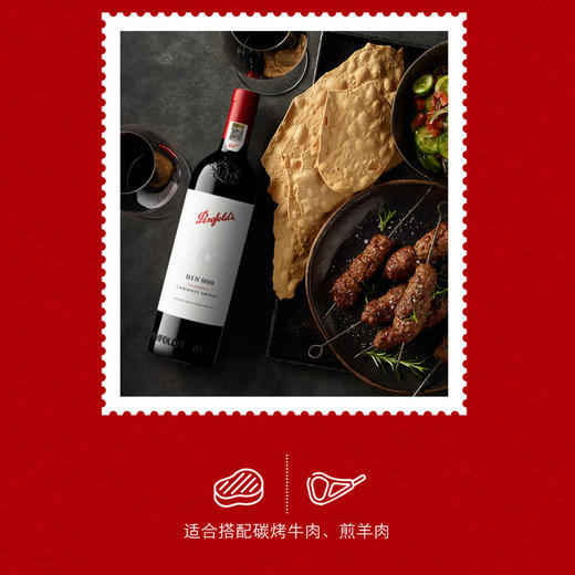 奔富BIN600赤霞珠设拉子红葡萄酒Penfolds Bin 600 California Cabernet Shiraz 750ml 商品图2