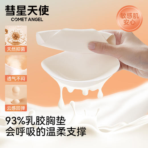 彗星天使软支撑双皮奶U领云感回弹0束缚不勒不闷背心式女士运动文胸1102# 商品图2