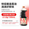 海天0金标生抽1.9L*1 商品缩略图1