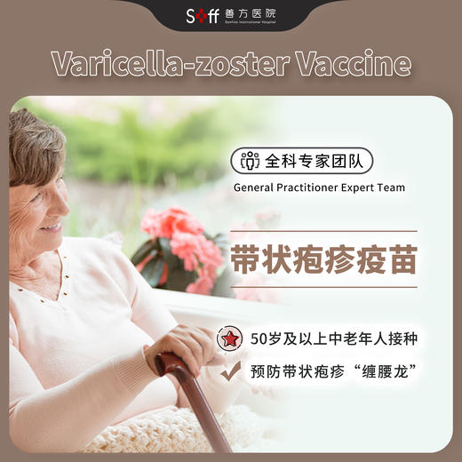 带状疱疹疫苗（限50岁及以上成人） 商品图0