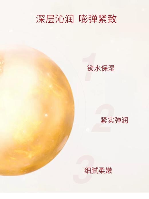 cellcosmet 瑞妍 紧致生机身体乳 商品图2