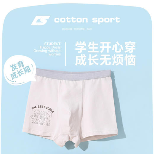 【3条装】男童平角内裤混色儿童棉底裤男宝内裤【CSK25336】 商品图2