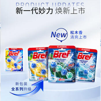 妙力（Bref）汉高进口洁厕球 1挂 海洋 马桶挂壁清洁球除臭留香洁厕宝去污防垢 /家庭清洁/纸品 /家庭环境清洁 /洁厕灵 商品图4