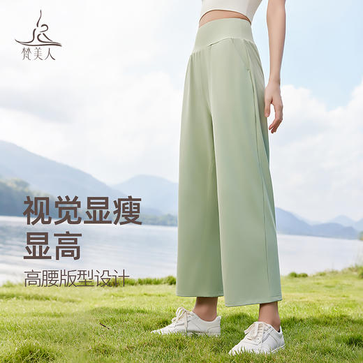 梵美人 F7023 高腰 八分 直桶阔腿裤  裸感面料 商品图2