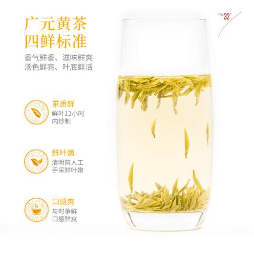四川高山云雾茶木门广元黄茶120g高档礼盒装 商品图2
