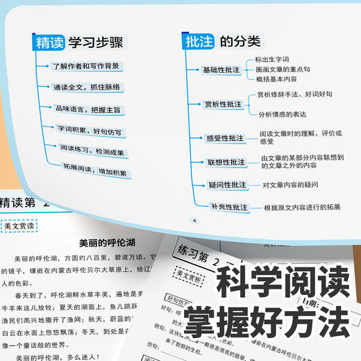 【斗半匠】120天美文精读雨 商品图1