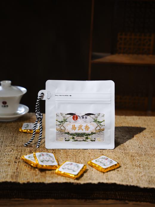 10月18日上午9点【易武香、班章霸、冰岛甜】2022年三款产品全部地板价回馈茶友 建议茶友一次买几款，品鉴一下产区的区别， 每款100克/份，约14片左右 商品图4