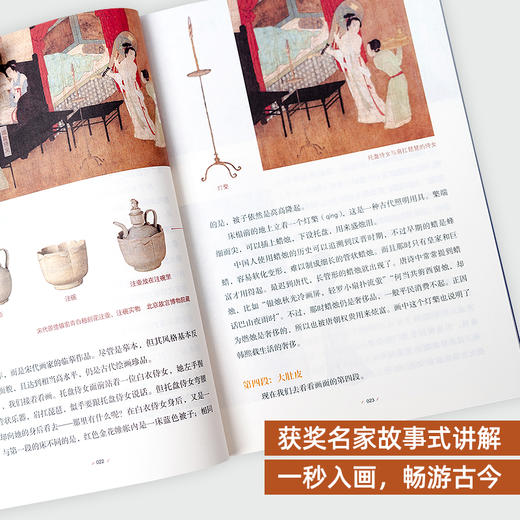 《一眼爱上中国画》百班千人70期五年级5年级名师推荐课外书必读正版授权（按需加入购物车自选） 商品图2