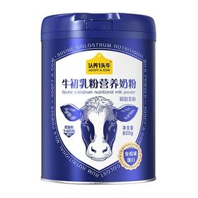 认养1头牛 牛初乳粉营养奶粉调制乳粉 800g/罐