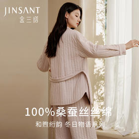 金三塔桑蚕丝简约条纹丝绵衣裤套女宽松舒适秋冬保暖家居服套装  YSFFD202