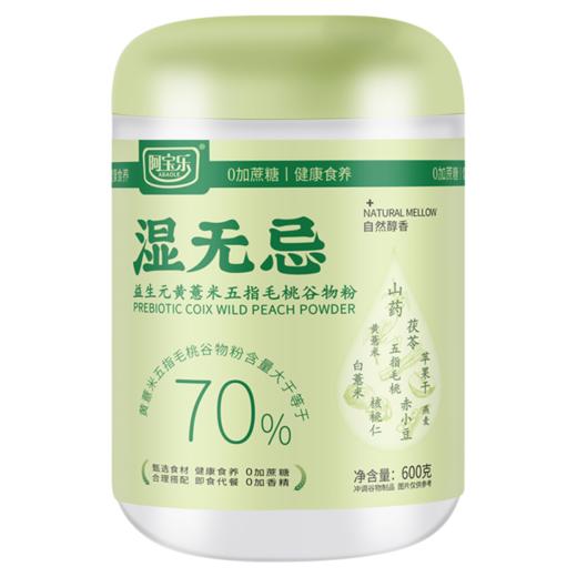 阿宝乐 益生元黄薏米五指毛桃谷物粉 600g/罐 商品图0