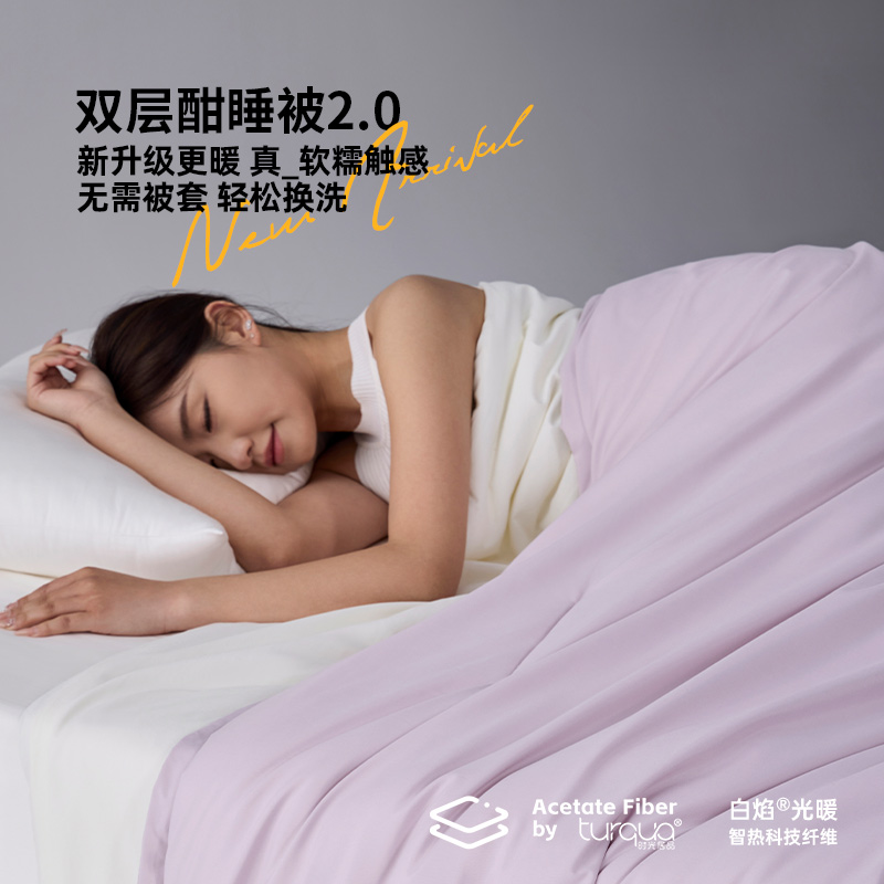 【混知推荐】turqua时光居品白焰 双层 可水洗酣睡被2.0