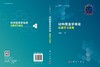 材料信息学导论：机器学习基础 商品缩略图3