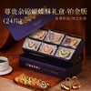 【一件包邮】尊贵杂锦蝴蝶酥礼盒—铂金版244g/24片 百层酥皮 薄如蝉翼 甘肃/青海/内蒙古/新疆/西藏/宁夏/海南/港澳台不发货 商品缩略图0